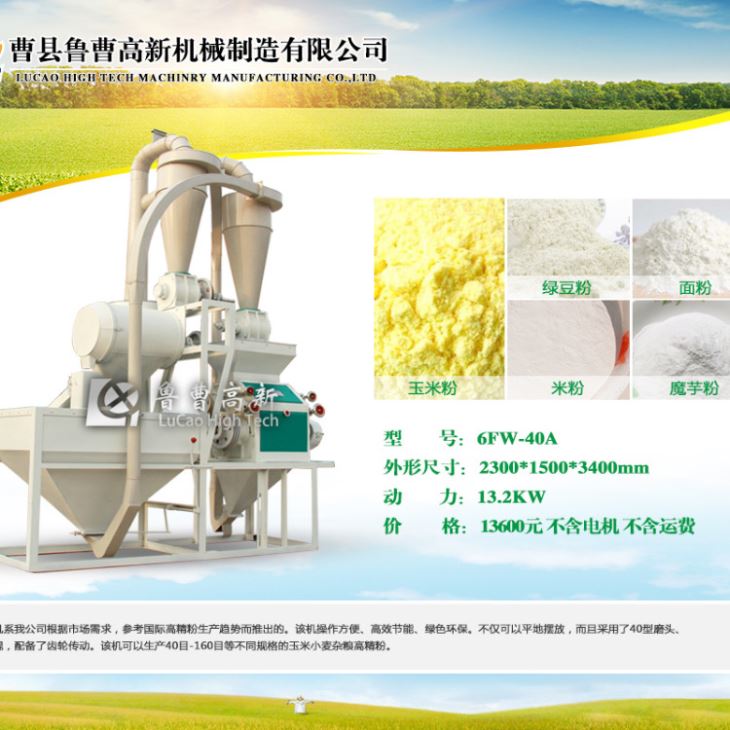 廠家直銷麻豆性色无码精品一区二区粉粹機 雜糧製粉機 麻豆性色无码精品一区二区加工設備