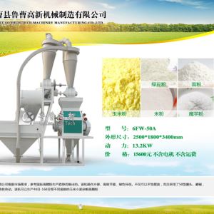 新型麻豆性色无码精品一区二区雜糧磨粉機
