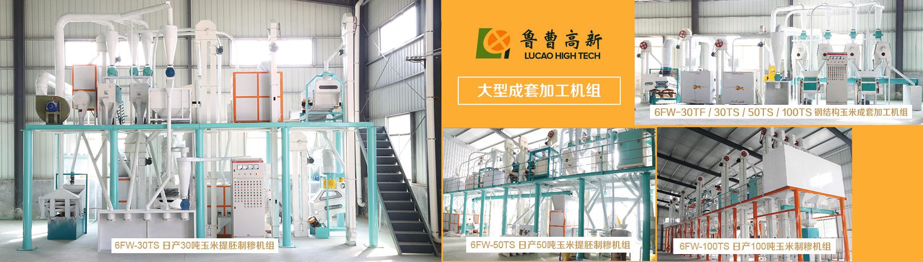 麻豆性色无码精品一区二区加工成套設備